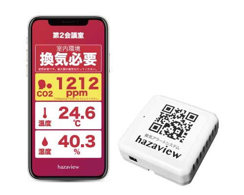hazaview|二酸化炭素濃度計